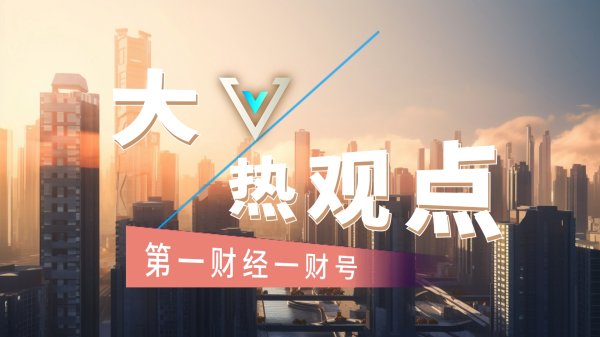 台面优配 就市论市丨市场持续缩量震荡 下方支撑位在哪里？
